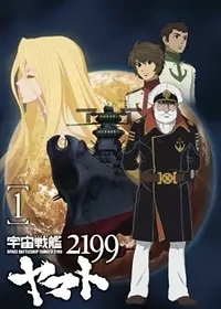 Star Blazers: Space Battleship Yamato 2199
