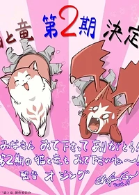 The Cat and the Dragon Season 2