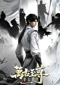 The Eternal Supreme, Li Yunxiao