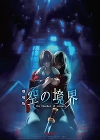 The Garden of Sinners Chapter 7: A Study in Murder - Part 2