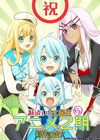 The Unaware Atelier Meister Season 2