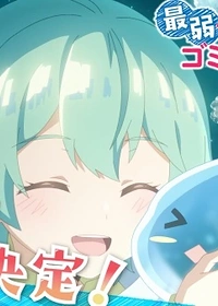 The Weakest Tamer Began a Journey to Pick Up Trash Season 2