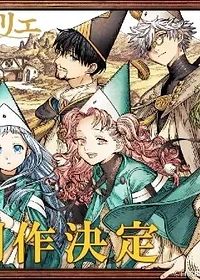 Witch Hat Atelier Season 2