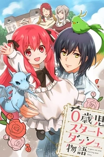Poster for anime 0 Years Old Child Starting Dash Story