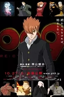 Poster for anime 009 Re:Cyborg