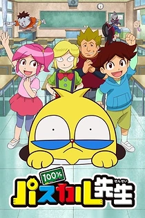 Poster for anime 100% Teacher Pascal