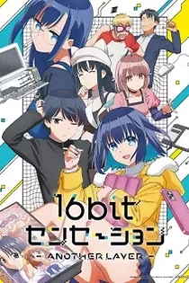 Poster for anime 16bit Sensation: Another Layer