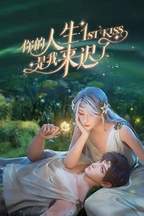 Poster for anime 1st Kiss