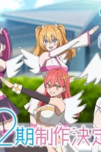 Poster for anime 2.5 Dimensional Seduction Season 2