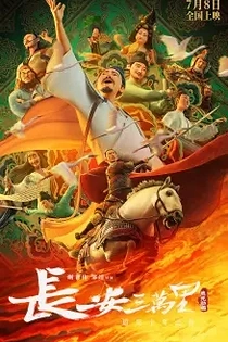 Poster for anime 30,000 Miles From Chang'an