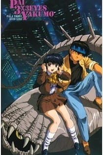 Poster for anime 3x3 Eyes