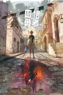 Poster for anime 4 Cut Hero