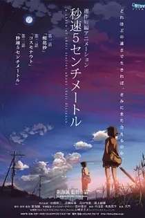 Poster for anime 5 Centimeters per Second
