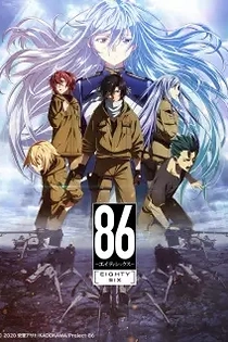 Poster for anime 86 Eighty-Six