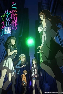 Poster for anime A Certain Dark Item