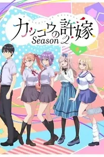 Poster for anime A Couple of Cuckoos Season 2