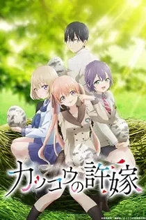 Poster for anime A Couple of Cuckoos