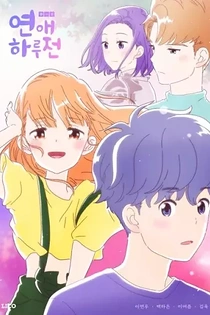 Poster for anime A Day Before Us
