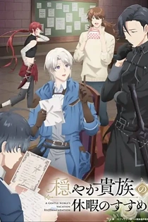 Poster for anime A Gentle Noble's Vacation Recommendation