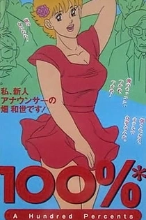 Poster for anime A Hundred Percents