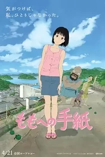 Poster for anime A Letter to Momo