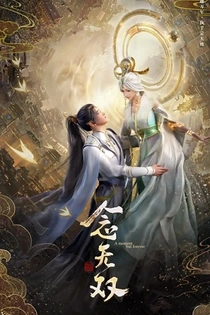 Poster for anime A Moment but Forever
