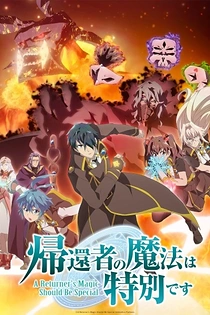 Poster for anime A Returner's Magic Should Be Special Season 2