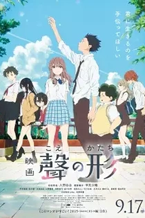 Poster for anime A Silent Voice