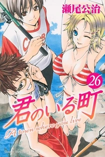 Poster for anime A Town Where You Live OVA