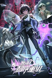 Poster for anime A War between Humans and AI