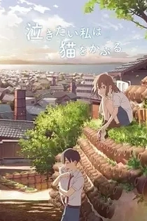 Poster for anime A Whisker Away