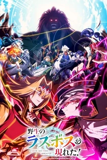 Poster for anime A Wild Last Boss Appeared! Season 2