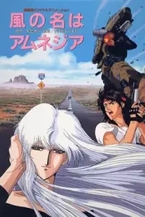 Poster for anime A Wind Named Amnesia