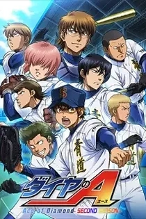 Poster for anime Ace of Diamond: Second Season