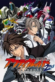 Poster for anime Active Raid Second