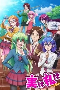 Poster for anime Actually, I am...