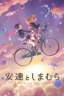 Poster for anime Adachi and Shimamura