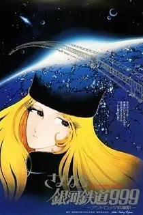 Poster for anime Adieu Galaxy Express 999
