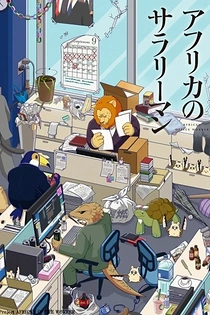 Poster for anime Africa Salaryman