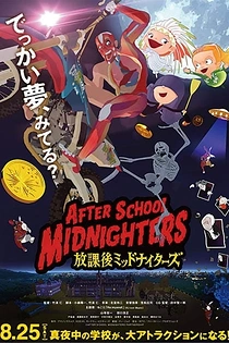 Poster for anime After School Midnighters