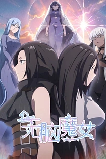 Poster for anime Agate 2