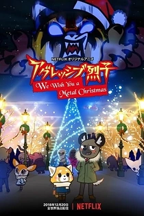Poster for anime Aggretsuko: We Wish You a Metal Christmas