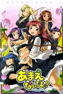 Poster for anime Ah My Buddha