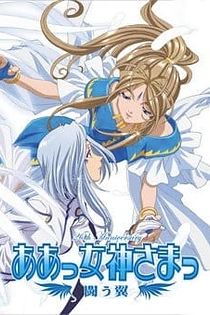 Poster for anime Ah! My Goddess: Fighting Wings