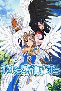 Poster for anime Ah! My Goddess: Flights of Fancy Specials