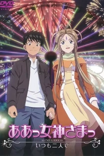 Poster for anime Ah! My Goddess: Together Forever