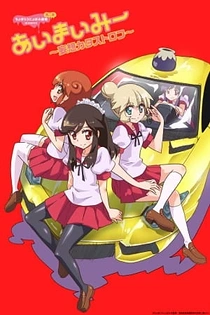 Poster for anime Ai-Mai-Mi Mousou Catastrophe