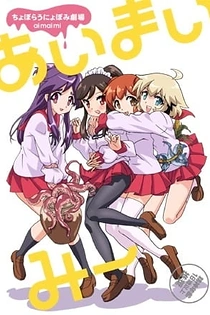 Poster for anime Ai-Mai-Mi