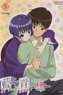 Poster for anime Ai Yori Aoshi: Enishi