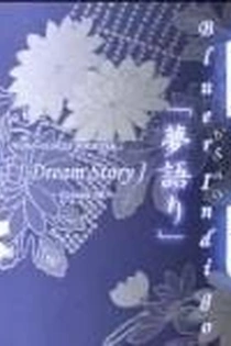 Poster for anime Ai Yori Aoshi: Speaking of Dreams
